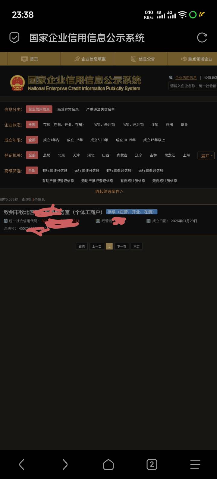 在营业执照办的时候 以为能薅一堆羊毛，结果办的这个电商执照屁用没有。。而且零收入4 / 作者:奥利给124 / 