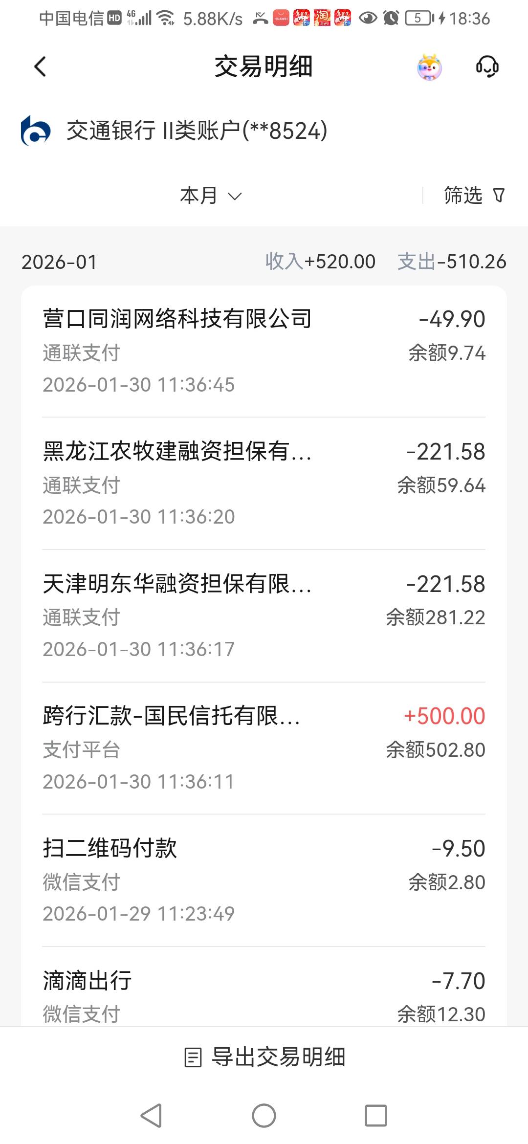 草 第一次申请口子不懂 第一次出了1000额度 没有点那个96先用后付_结果1000没下。过来9 / 作者:影倒手左 / 