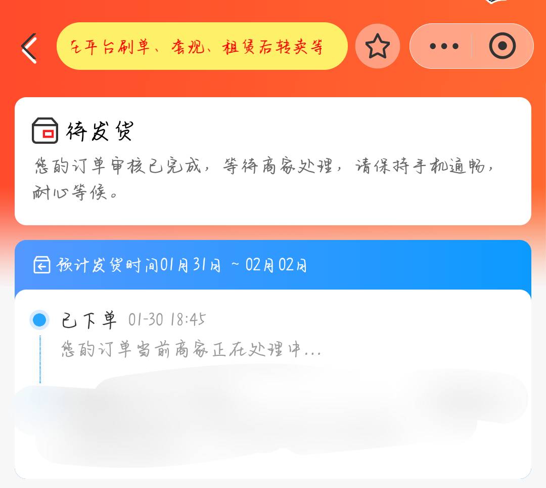 老哥们 租机显示这个是不是过审核了

73 / 作者:橘子久久 / 