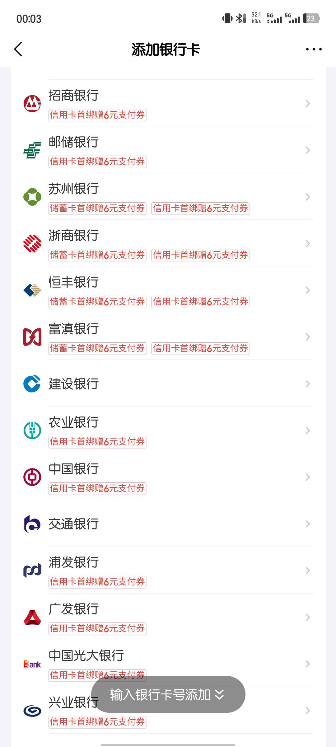 京东金融，卡多的老哥上，一张卡给6支付，可以点外卖




69 / 作者:bc58 / 