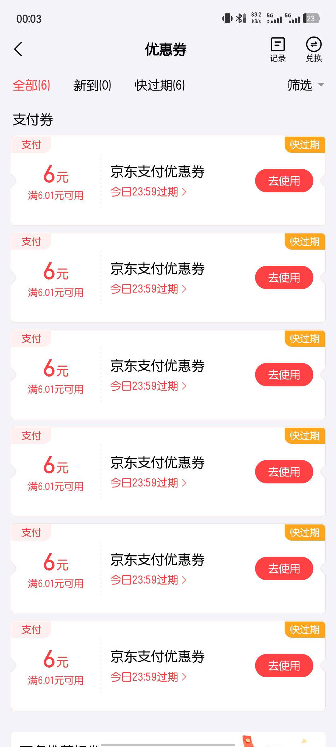 接上帖，这个支付-6点外卖配合小蚕，基本可以白吃或者有一点点润，肚子饿的老哥别搞忘47 / 作者:bc58 / 