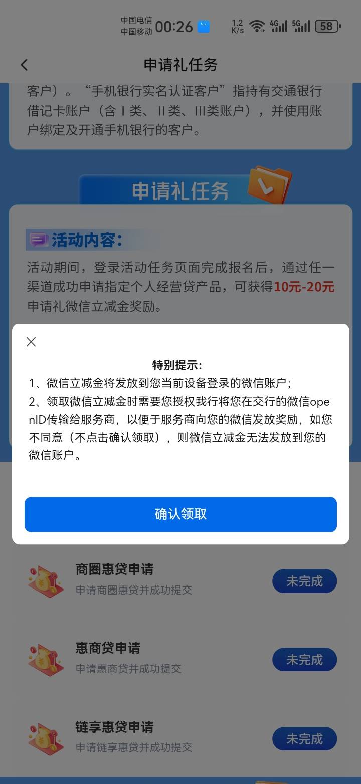 交通的这个经营贷立减有没有人出过呀，能不能出？饿死了

19 / 作者:吼烦丶 / 