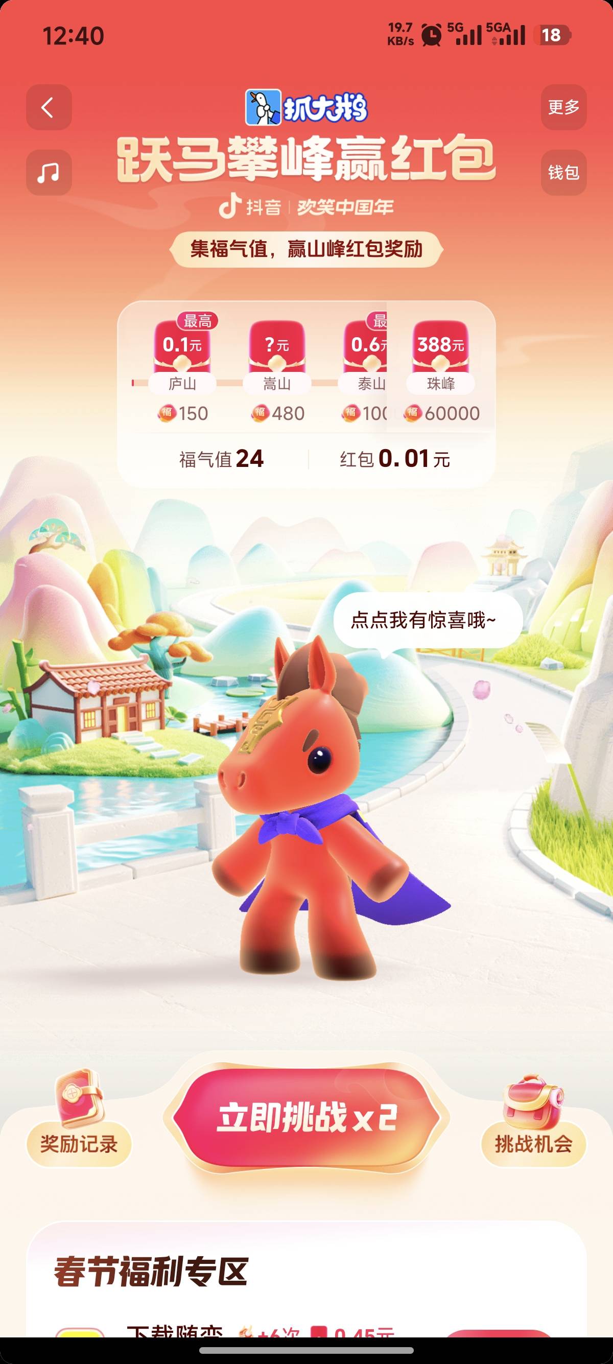 抖音今年感觉没啥意思，现在越来越难搞了，前几年还比较简单

59 / 作者:爱吃猪脚饭 / 