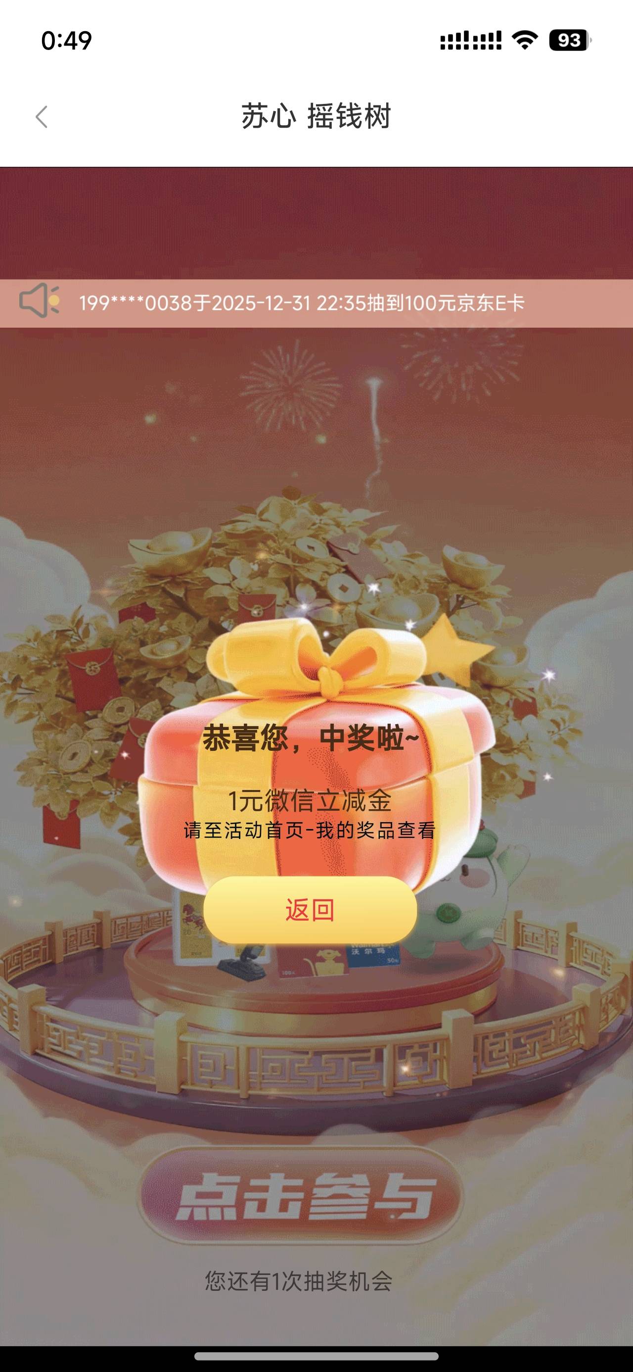 1月31日羊毛线报总结合集57 / 作者:忘了說晚安丶 / 