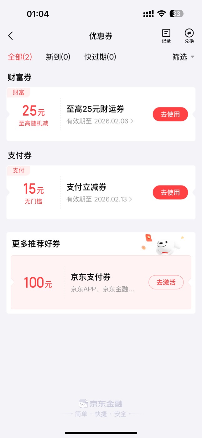 京东金融我的是15，怎么你们是8和6

41 / 作者:唐艺忻 / 