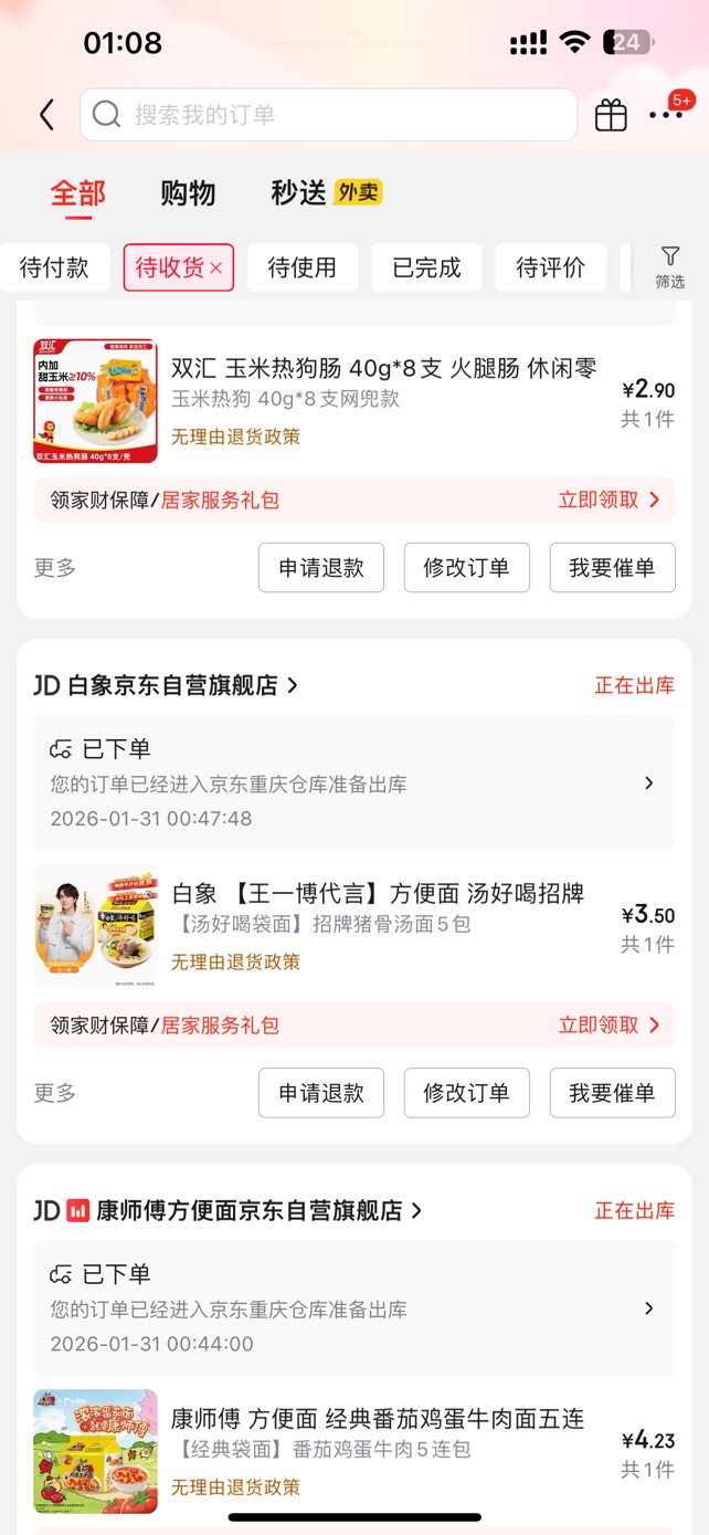 这几天的饭有了

22 / 作者:打死皮蛋 / 