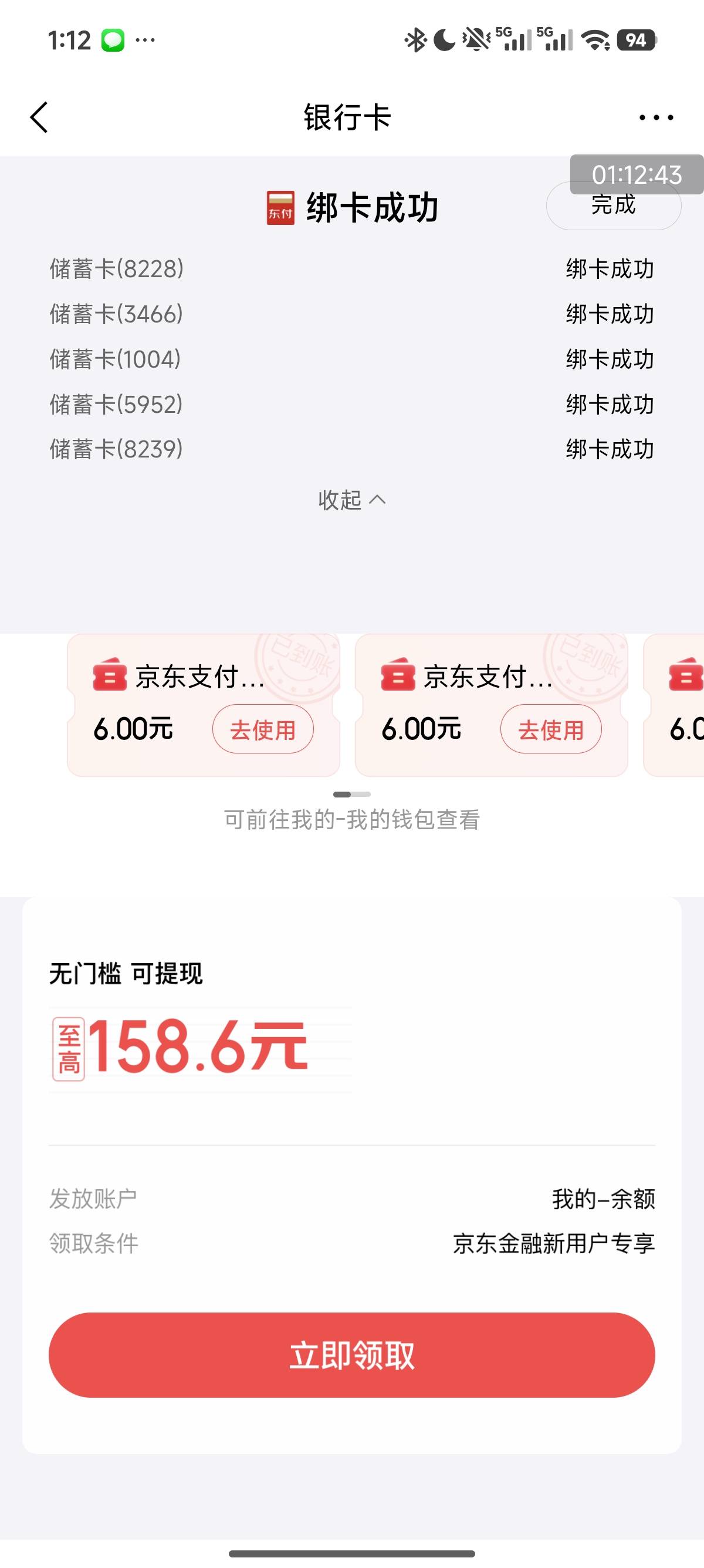 我去，一键绑五张给五张？

49 / 作者:卡农创屎人 / 