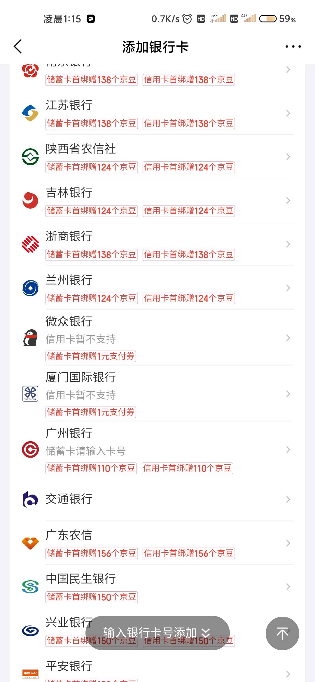 什么鬼，我这个什么是京豆

79 / 作者:匿墨 / 