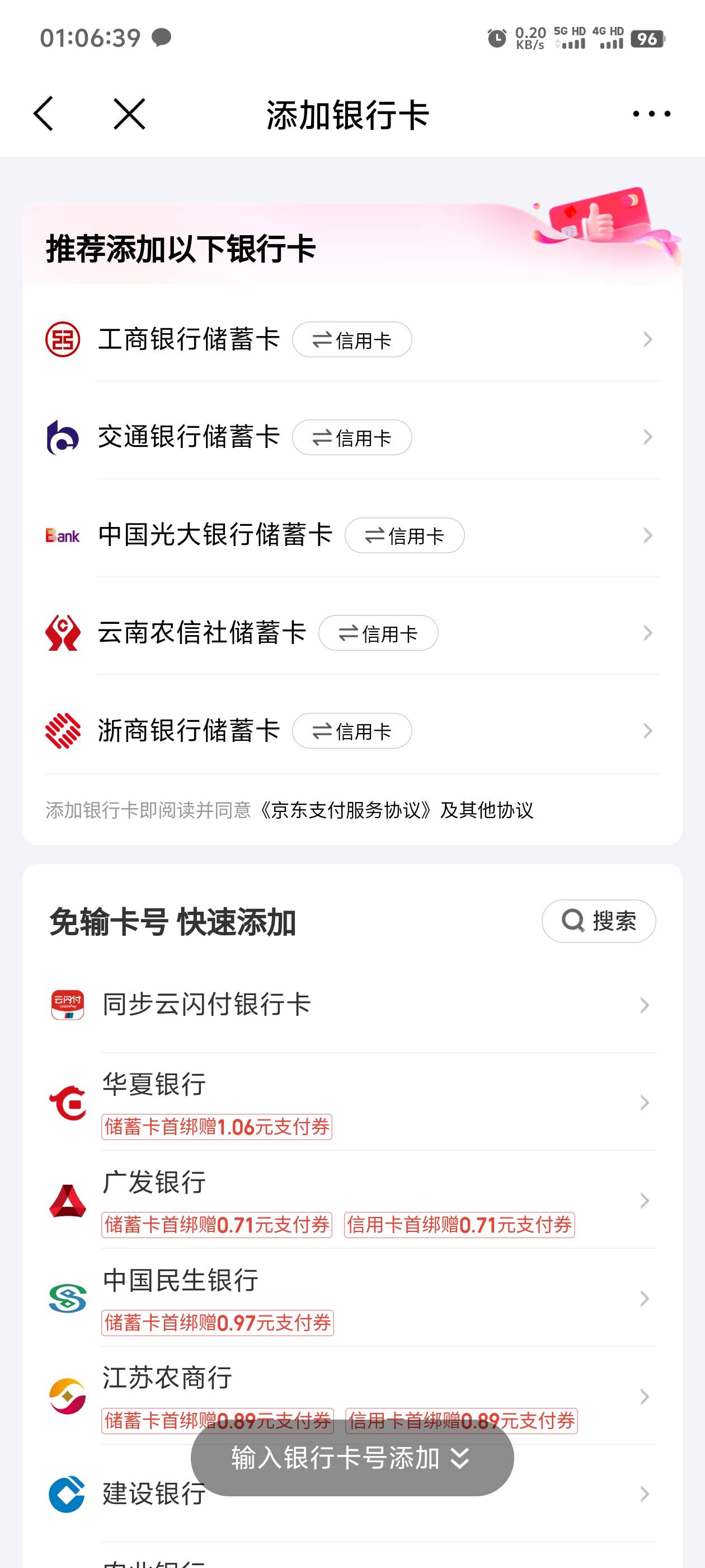 我去，一键绑五张给五张？

73 / 作者:乘物以游心 / 