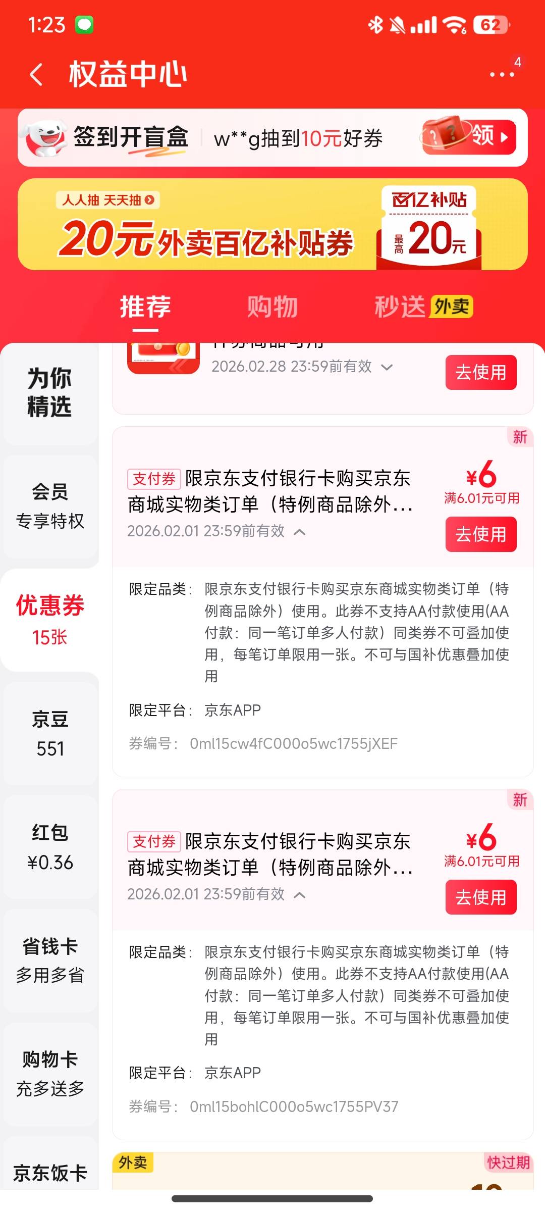 点外卖也不抵扣阿

96 / 作者:花粥宝宝 / 