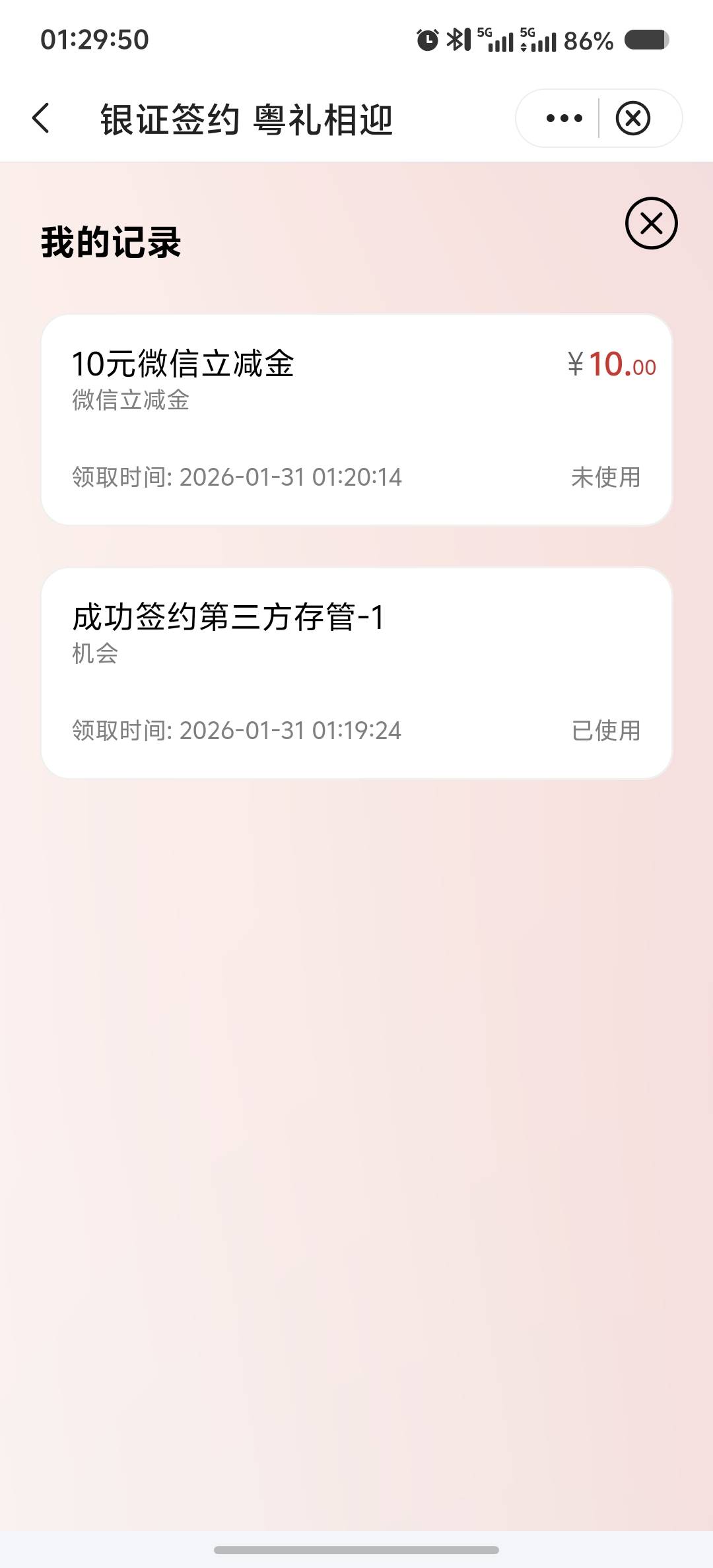 老哥们，广东中行三方存管只有10对吗？

64 / 作者:吃鱼的猫~ / 