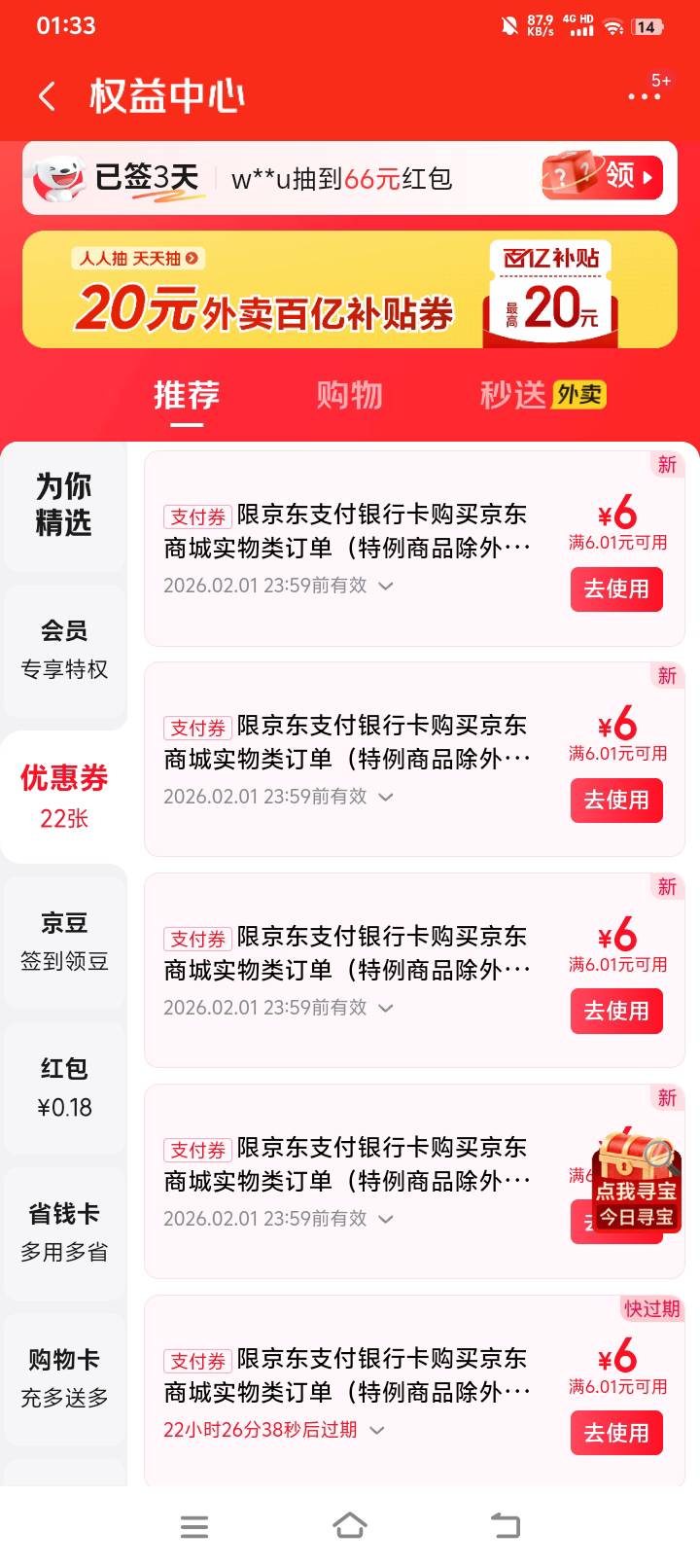 京东都是6毛的，只能买实物是吗

28 / 作者:大乔好久不见 / 