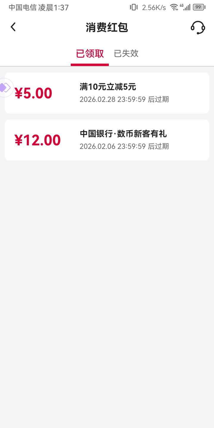 老哥们上海数币红包咋t出来啊，充闪动居然不抵扣

5 / 作者:真正的大老黑 / 