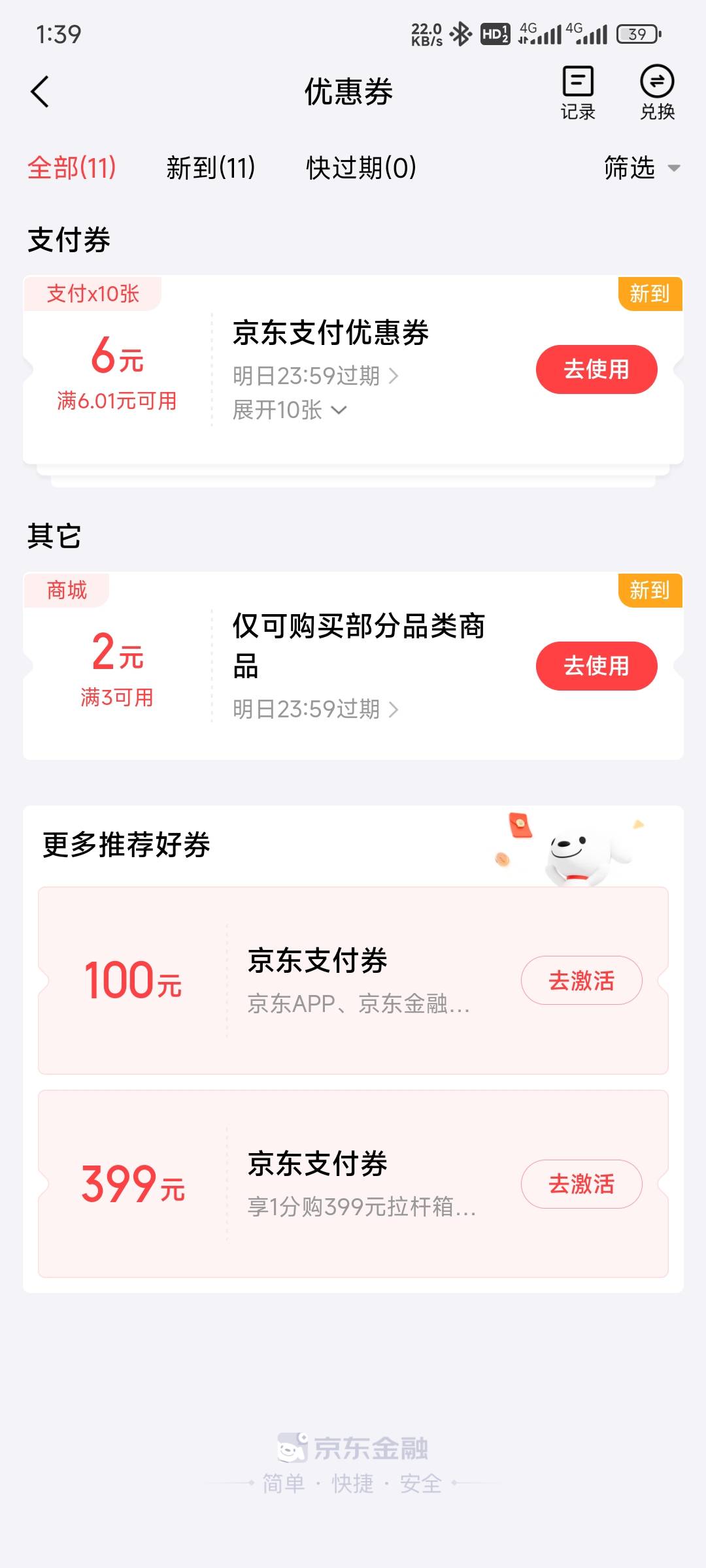 京东可以啊15张


1 / 作者:练习两年半. / 
