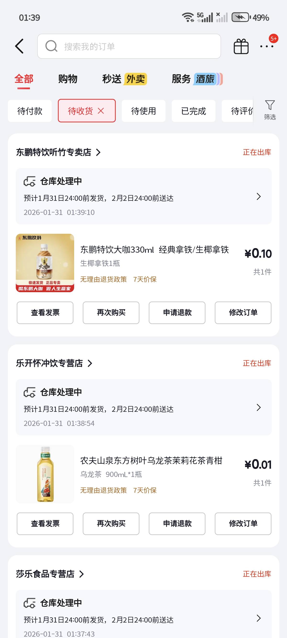 京东领了11张6块 4张8块 全买了吃的喝的和纸。




90 / 作者:Desire. / 