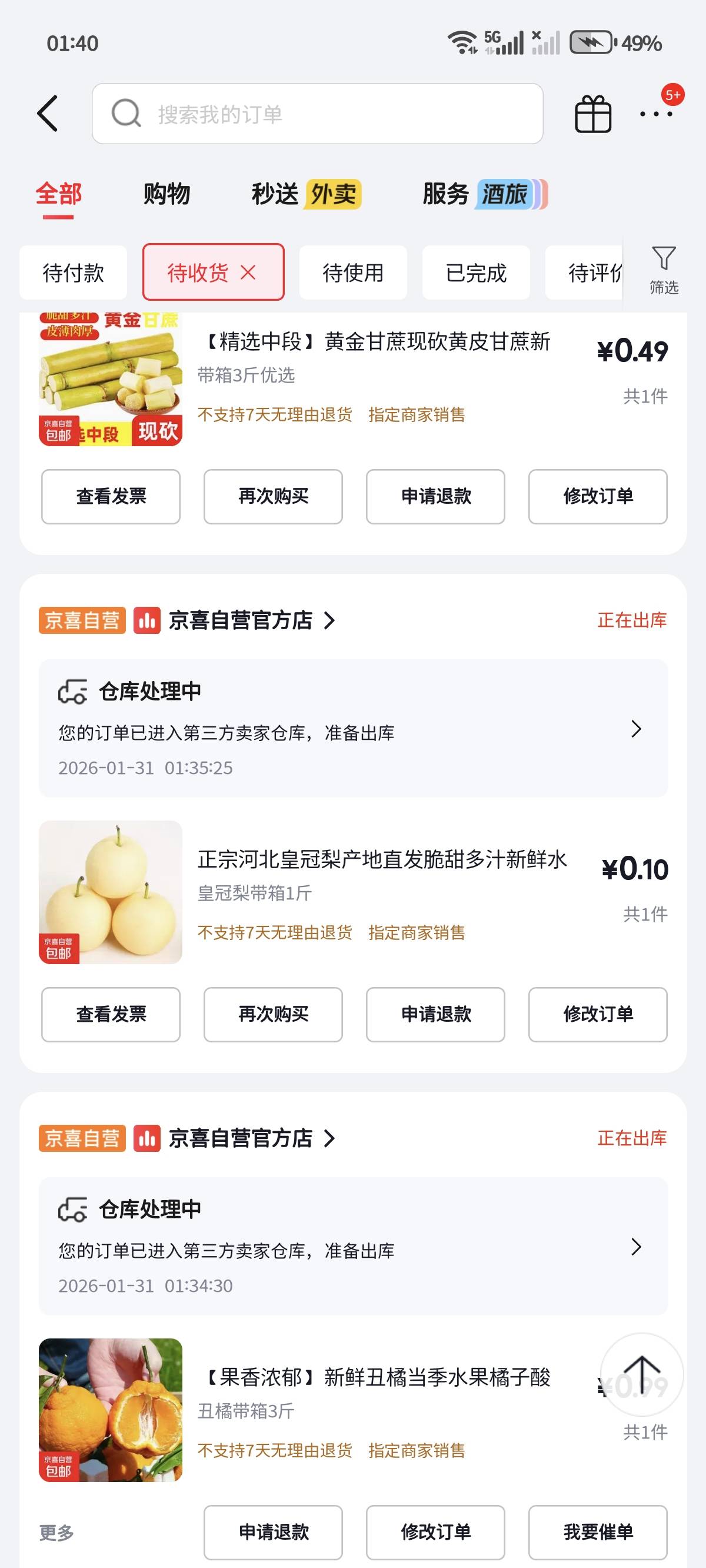 京东领了11张6块 4张8块 全买了吃的喝的和纸。




18 / 作者:Desire. / 