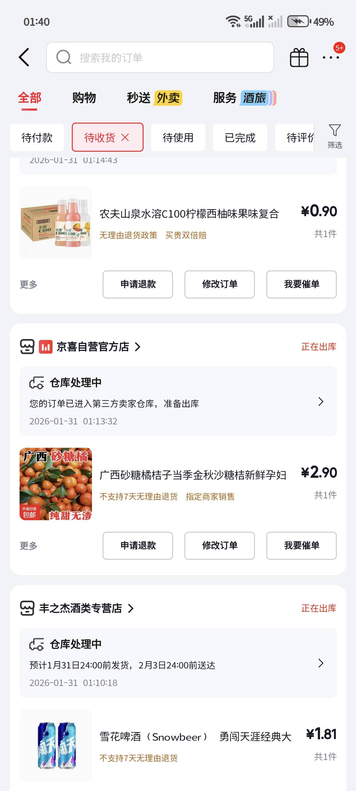 京东领了11张6块 4张8块 全买了吃的喝的和纸。




41 / 作者:Desire. / 