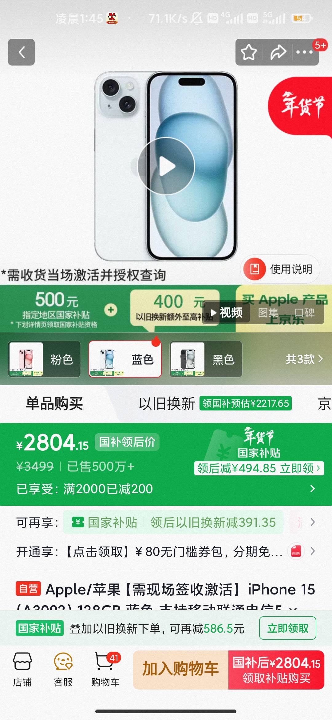 苹果15二手比新的贵 能不能用国补买了再自己卖


56 / 作者:hello邹先生z / 