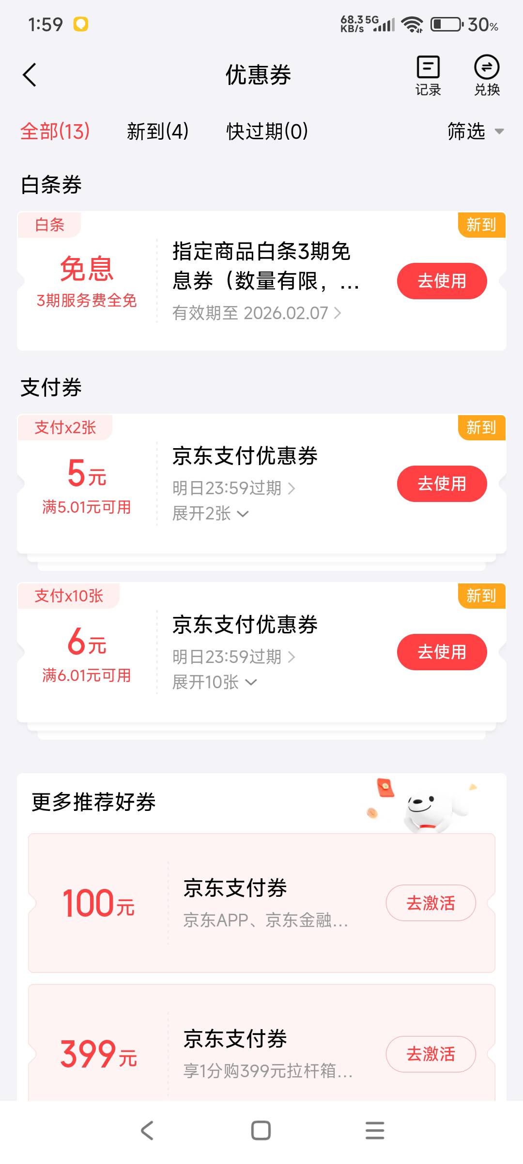 拿下 出行免单十张 金条年货节两张

39 / 作者:hyzzz丶 / 