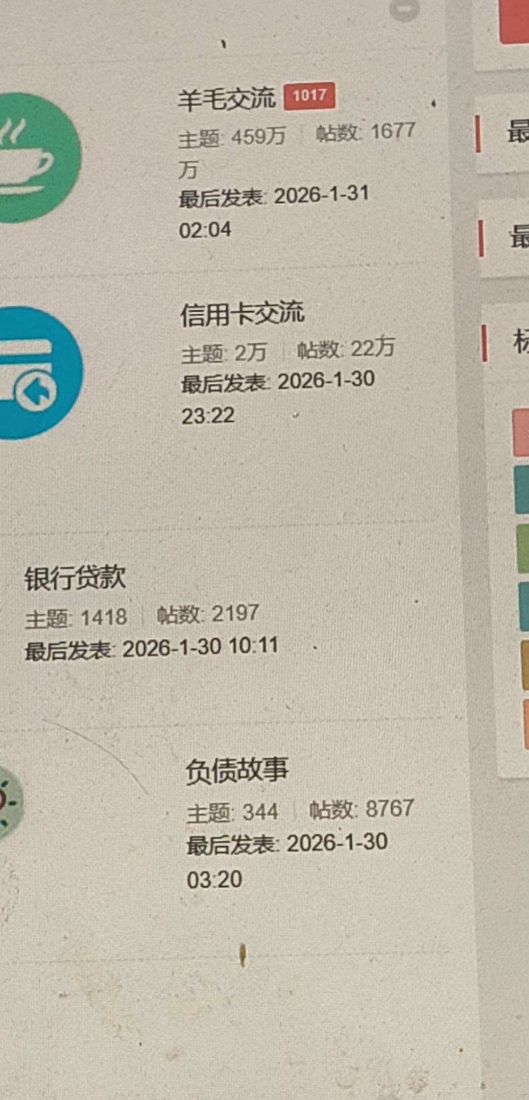 羊毛区1677万个贴，牛B

70 / 作者:XP密钥9 / 