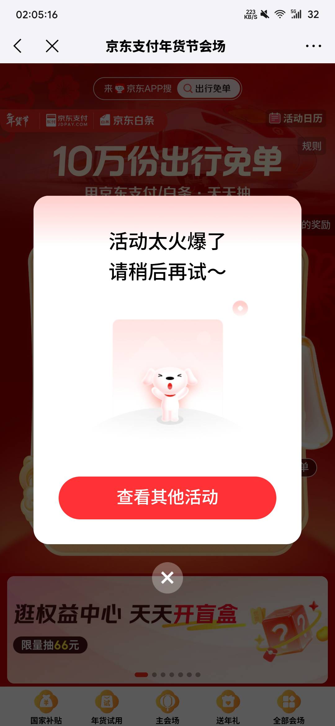 京东那个6的连入口都给我拉黑了

74 / 作者:小沫老公 / 