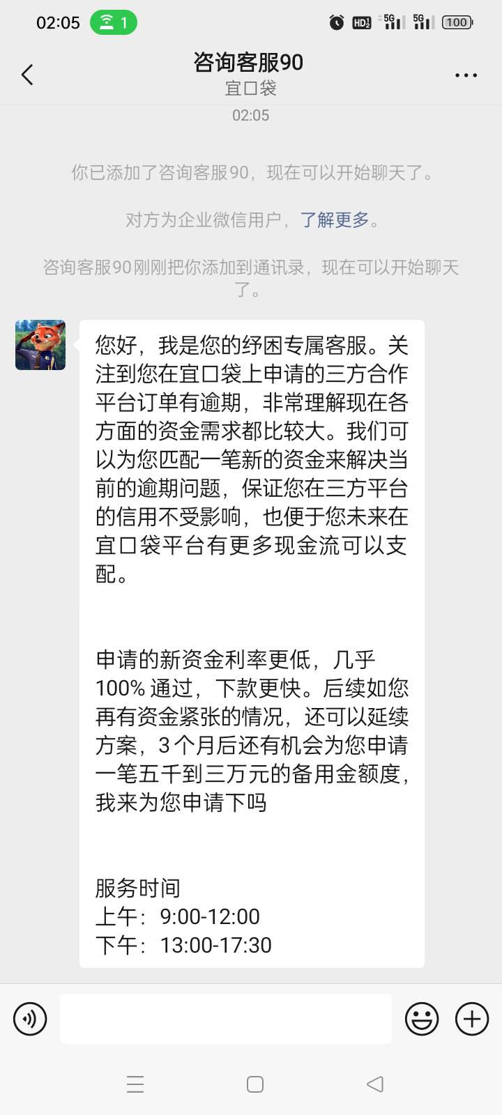 口袋逾期了加这个干嘛的！能下？

1 / 作者:今夜不设防！ / 