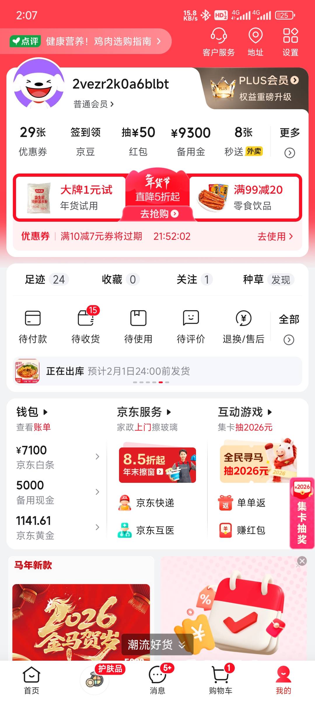 买完了挂壁泡面搞起来

17 / 作者:唱跳rap篮球。 / 