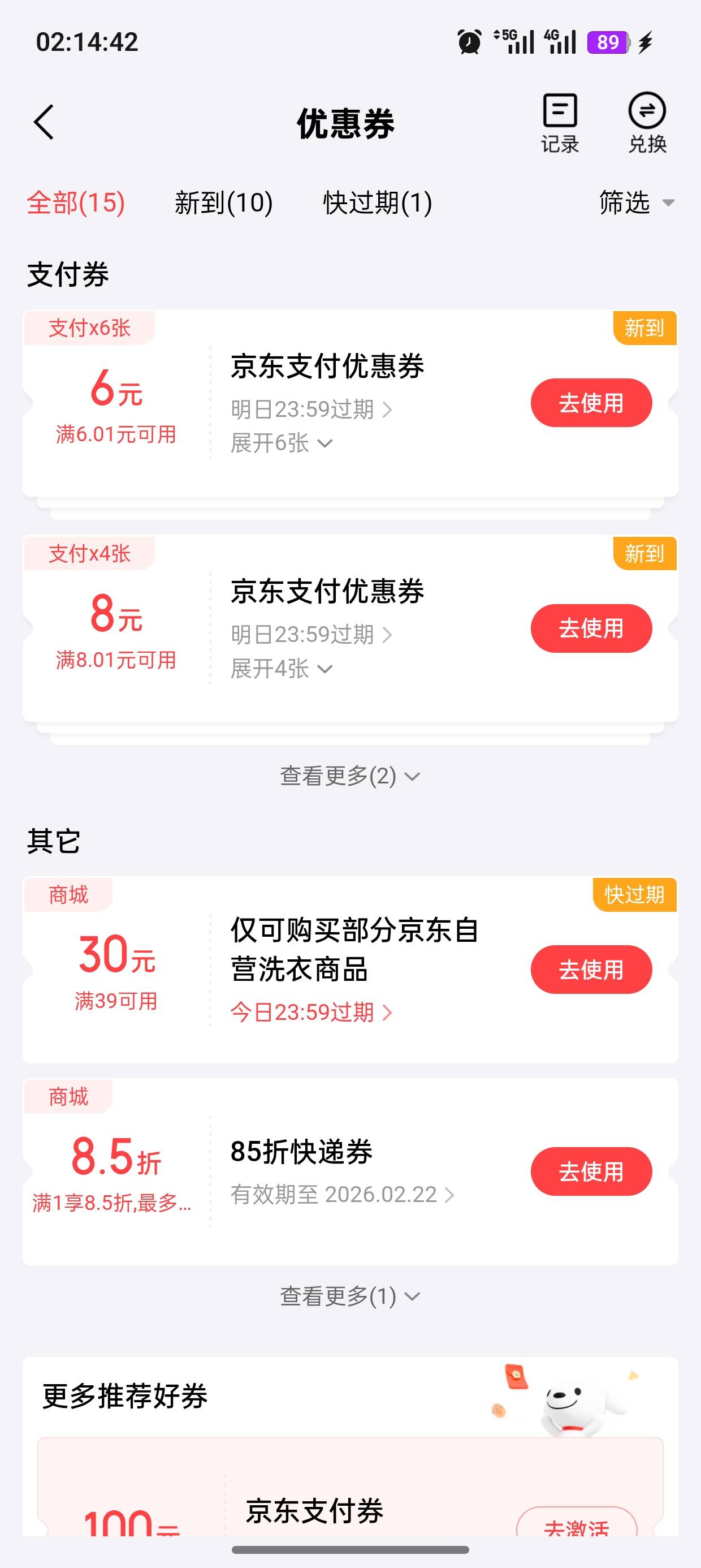 还好野鸡多，最后一个把我难住了，找了半天


12 / 作者:未知名X / 