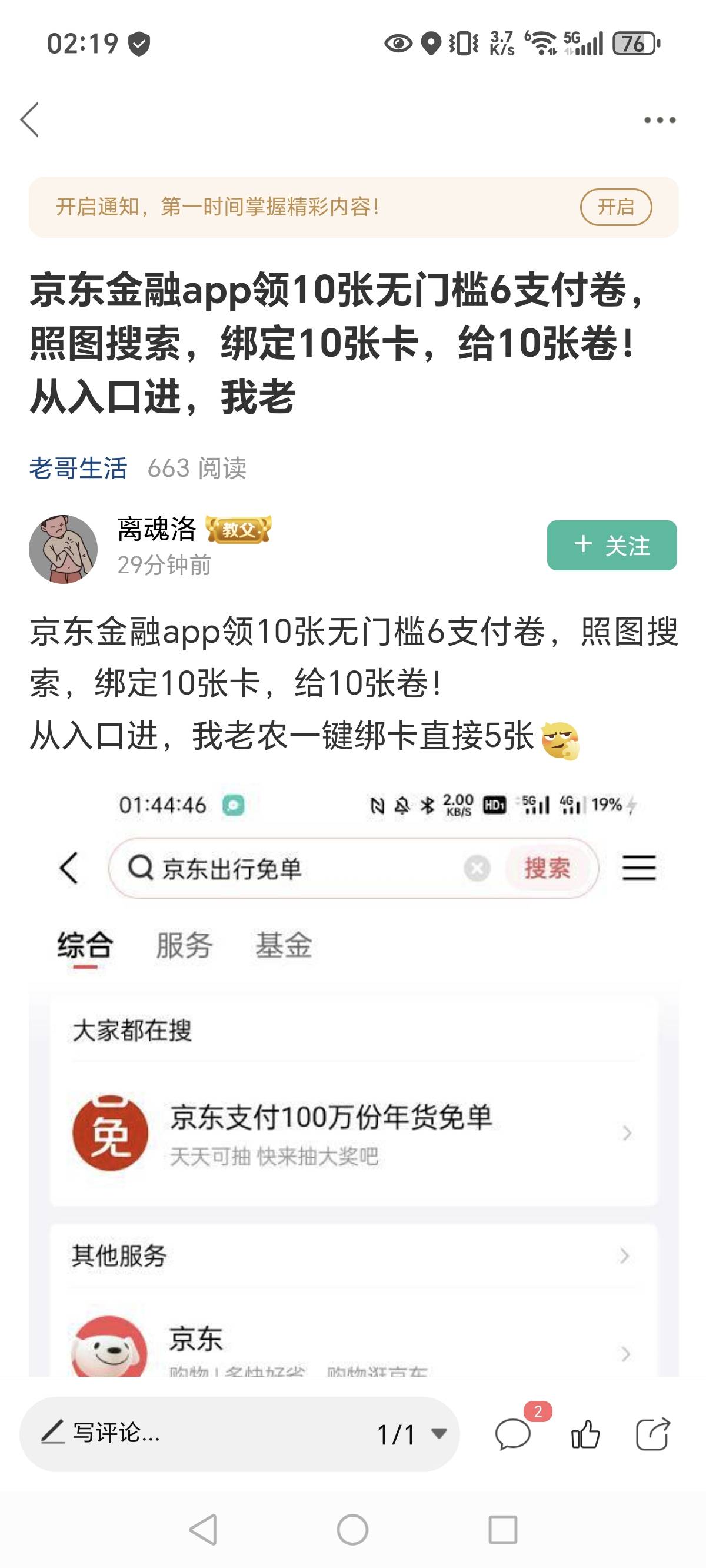 老哥们京东入口在哪 在哪绑有啊

68 / 作者:MSN你们 / 