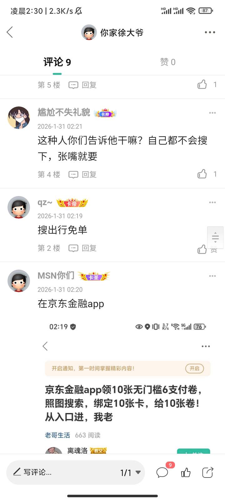 我就说一句哈 感觉搭理这种人浪费我的时间怕不是 现实受委屈了 来网上找人吵  别人刚80 / 作者:你家徐大爷 / 
