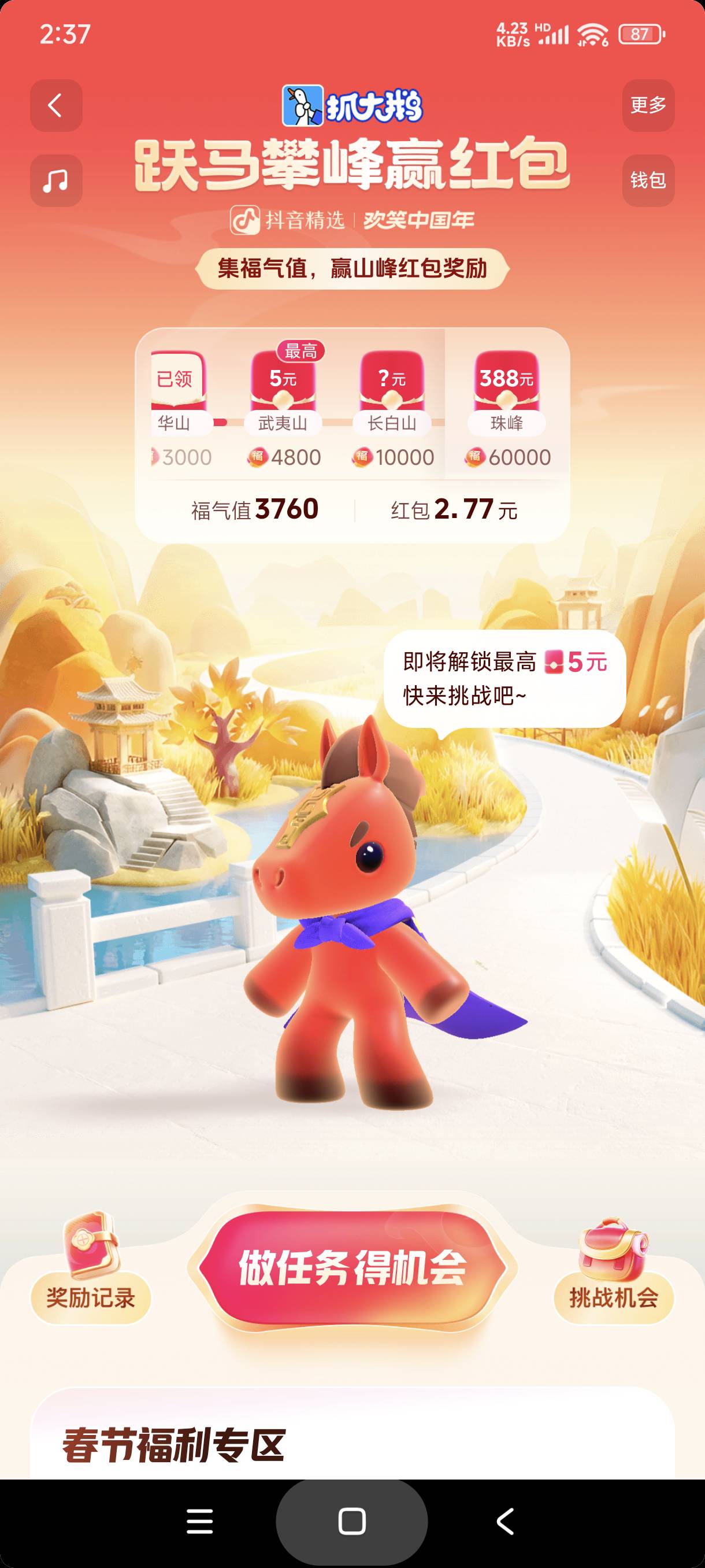 上连点器都够呛，不知道还有哪些APP可以玩

40 / 作者:富士山下147 / 