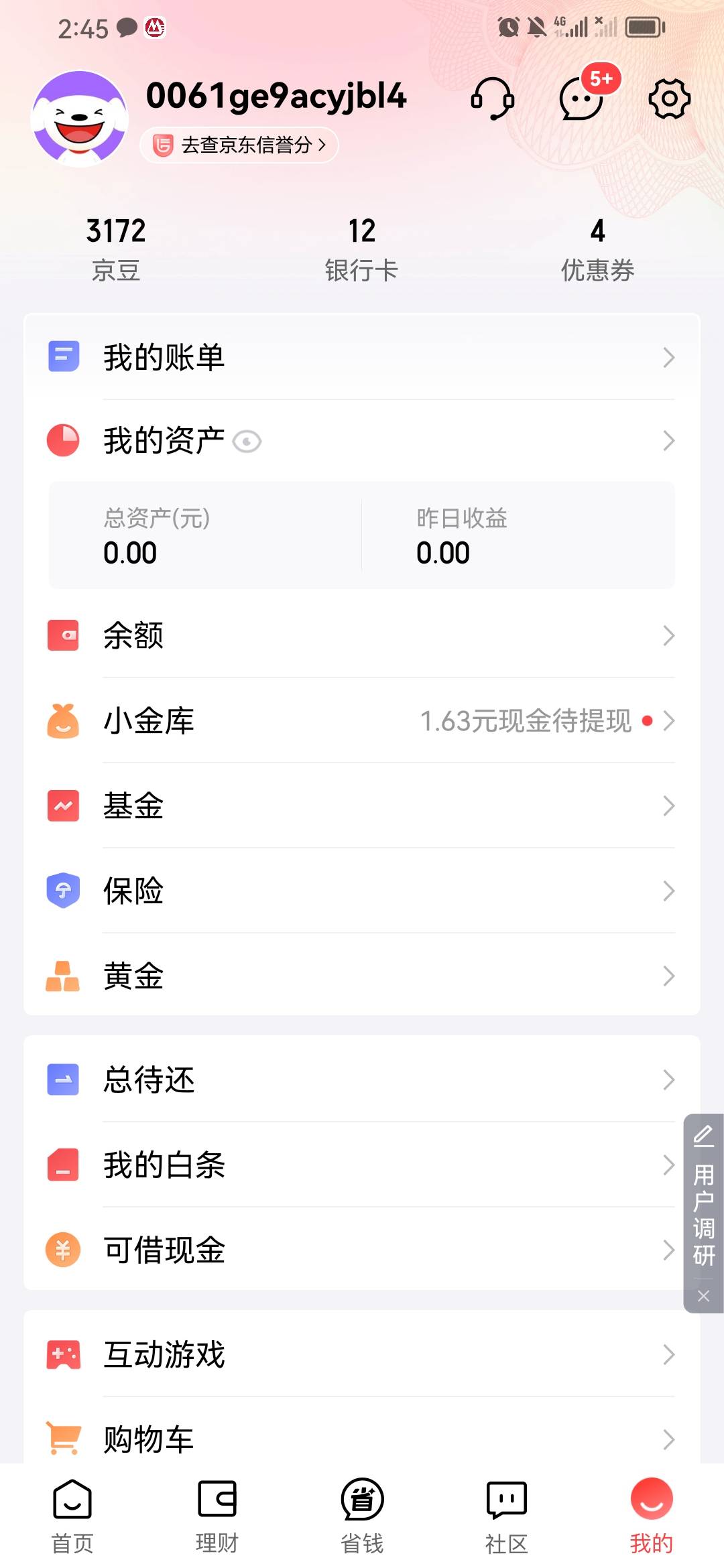 东子第一个号搞了十张卷 第二个号搞了三千豆 没卡了 继续绑还能领豆

46 / 作者:吉摆大 / 