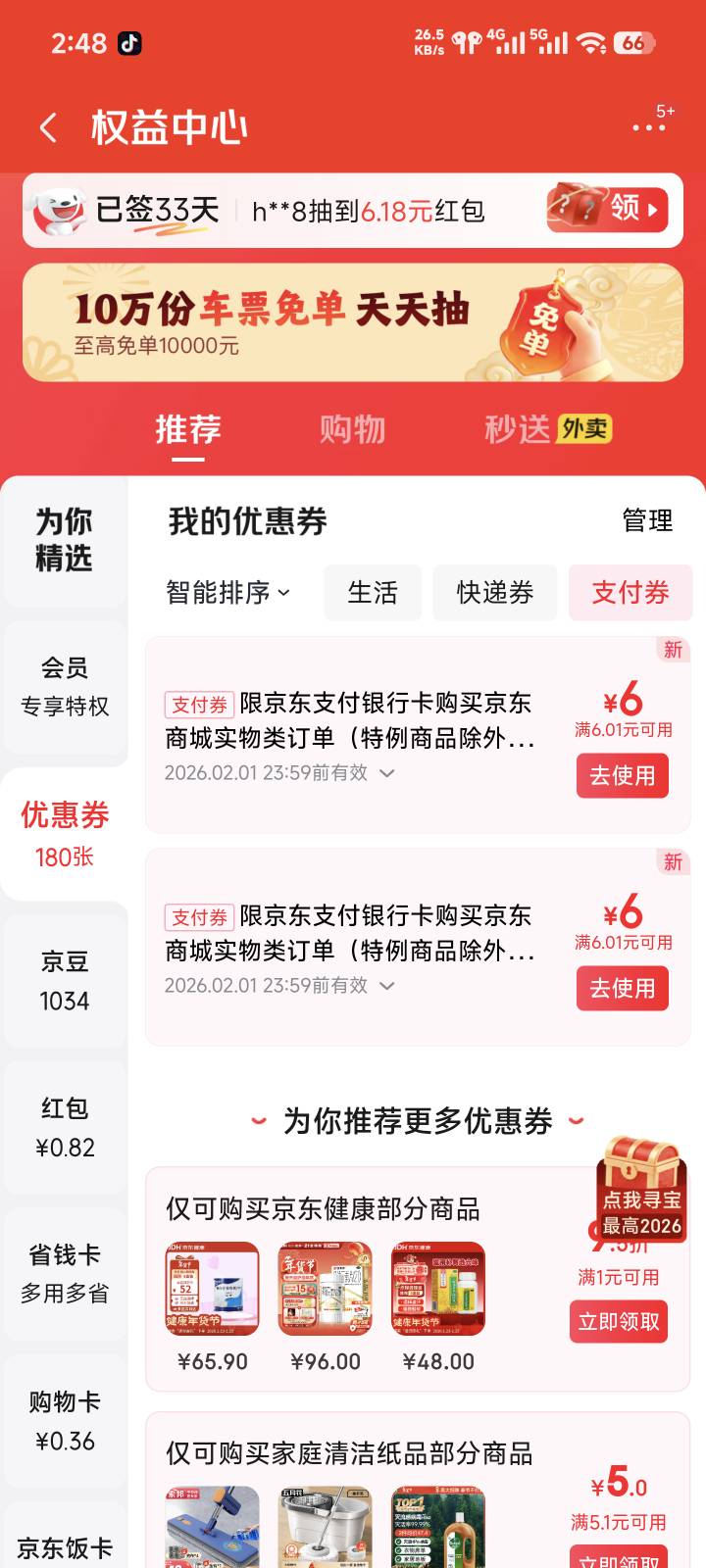 就绑了两张 给老哥们丢脸了

4 / 作者:　晟 / 