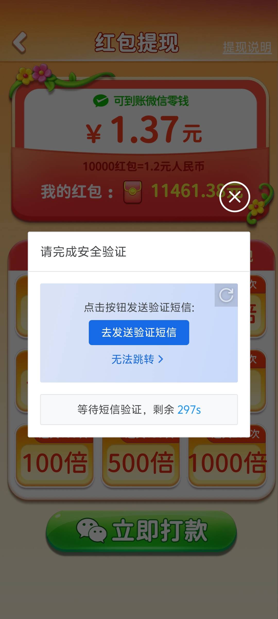 老哥们第一次遇到看广告这样，这个扣话费吗

79 / 作者:快点喂我嘴里 / 