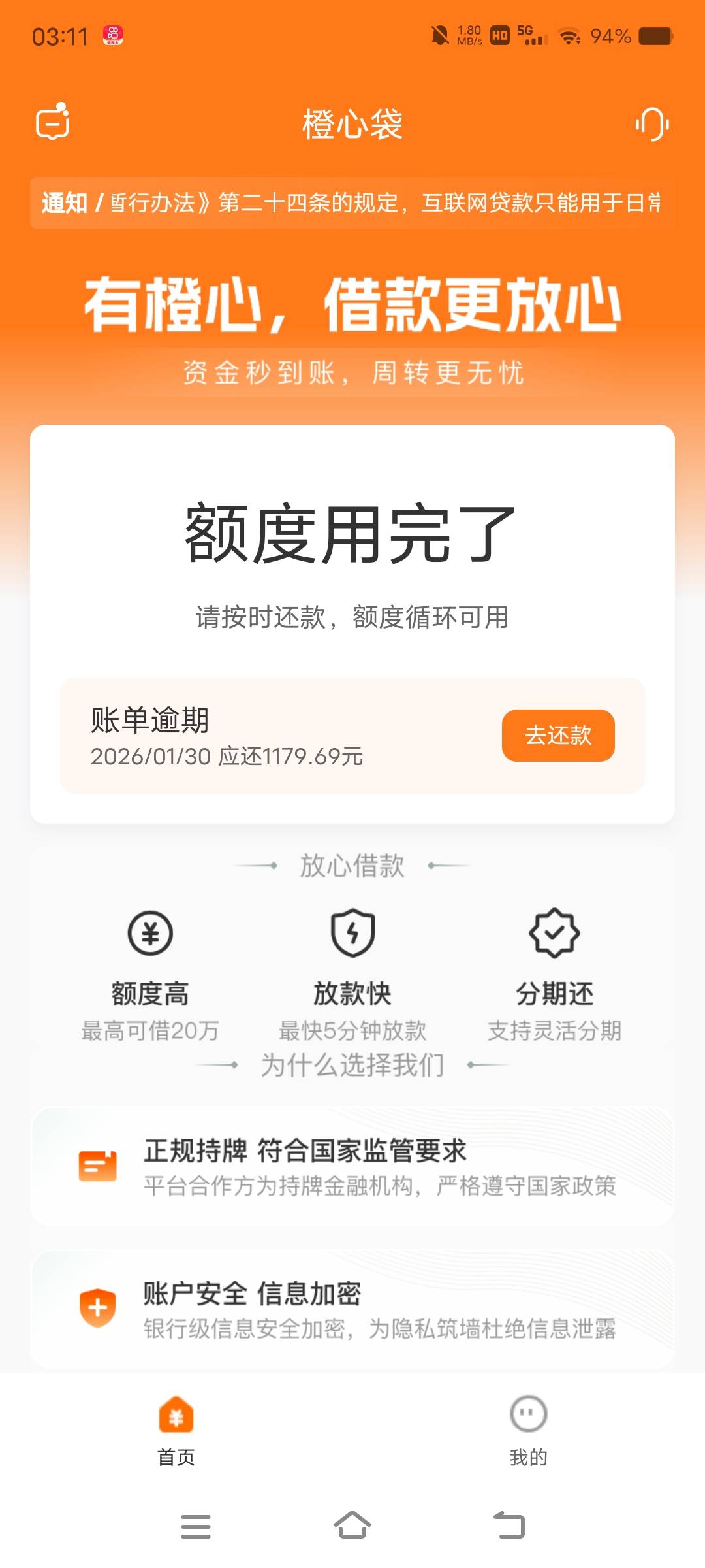 逾期了太难了

29 / 作者:卡农最后一位帅哥 / 