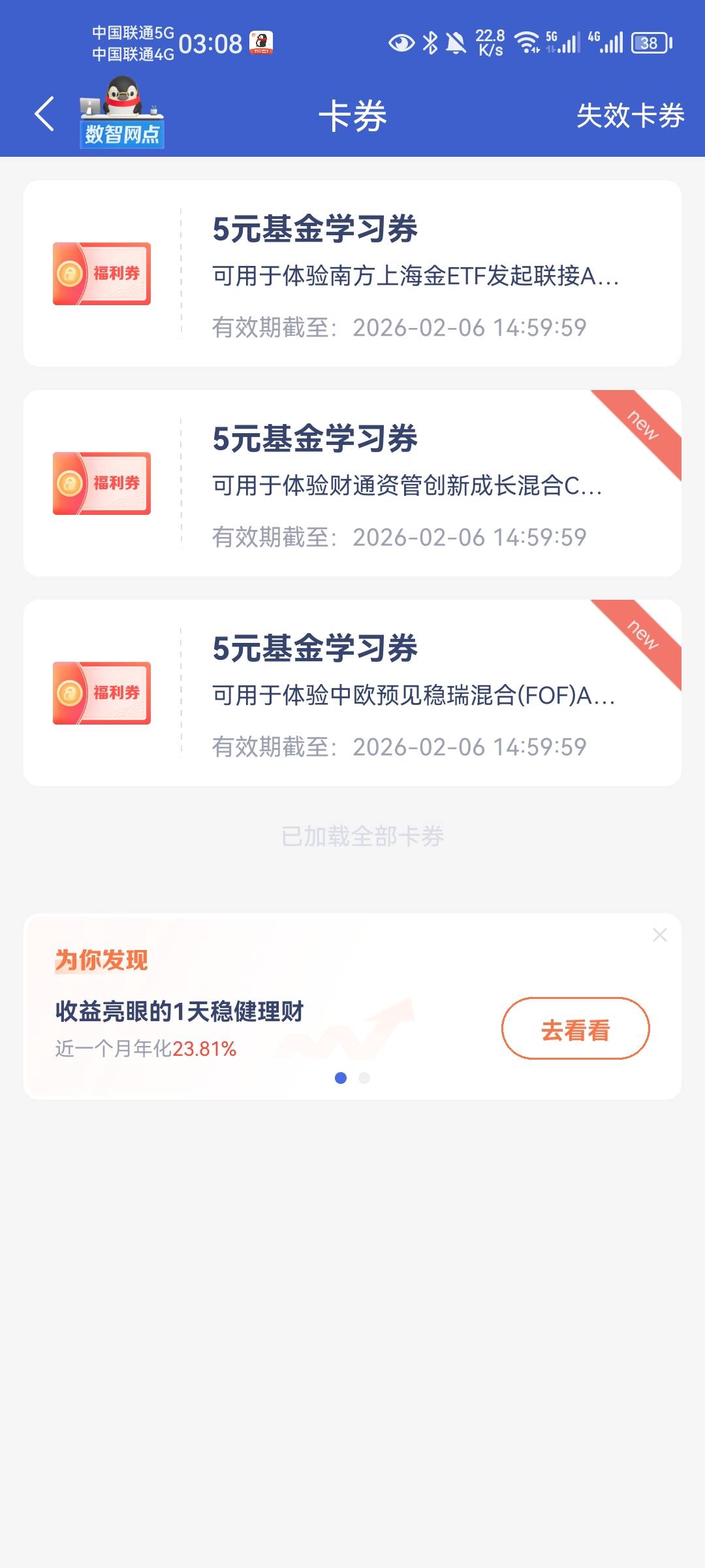 微众还可以啊，前几天领的15刚上去提现发现又给了3张。

79 / 作者:老哥想上岸！！ / 