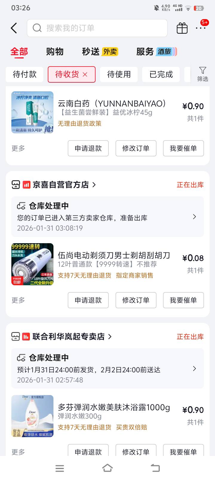 这便宜的东西薅多了，感觉人都变得猥琐了

53 / 作者:大乔好久不见 / 
