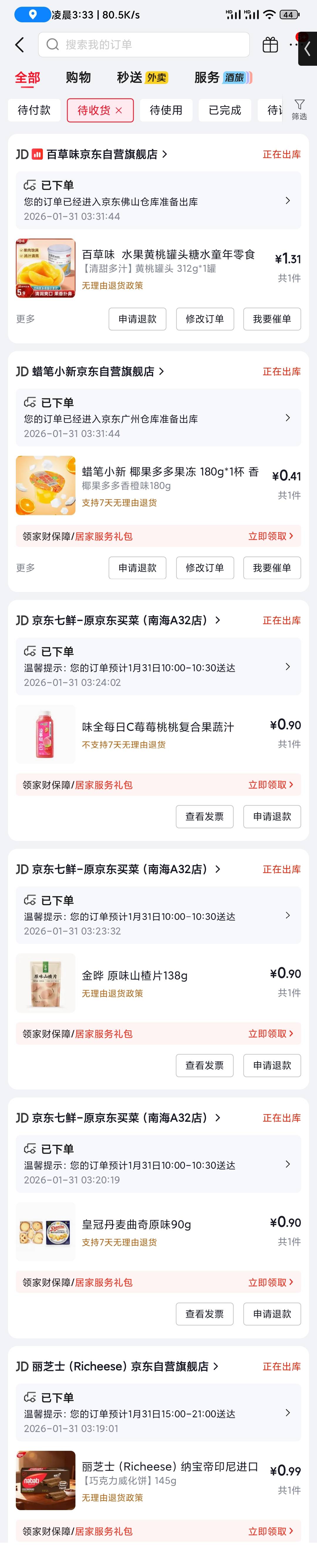 买了1堆小零食，不超过9毛，供老哥们选择。选的头都到了

31 / 作者:末日躺地哥 / 