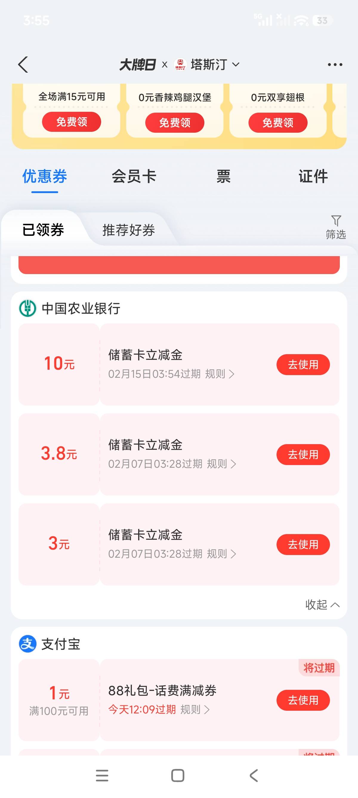 破零，支付宝绑卡优惠，开三类卡


96 / 作者:狗蛋大兵 / 