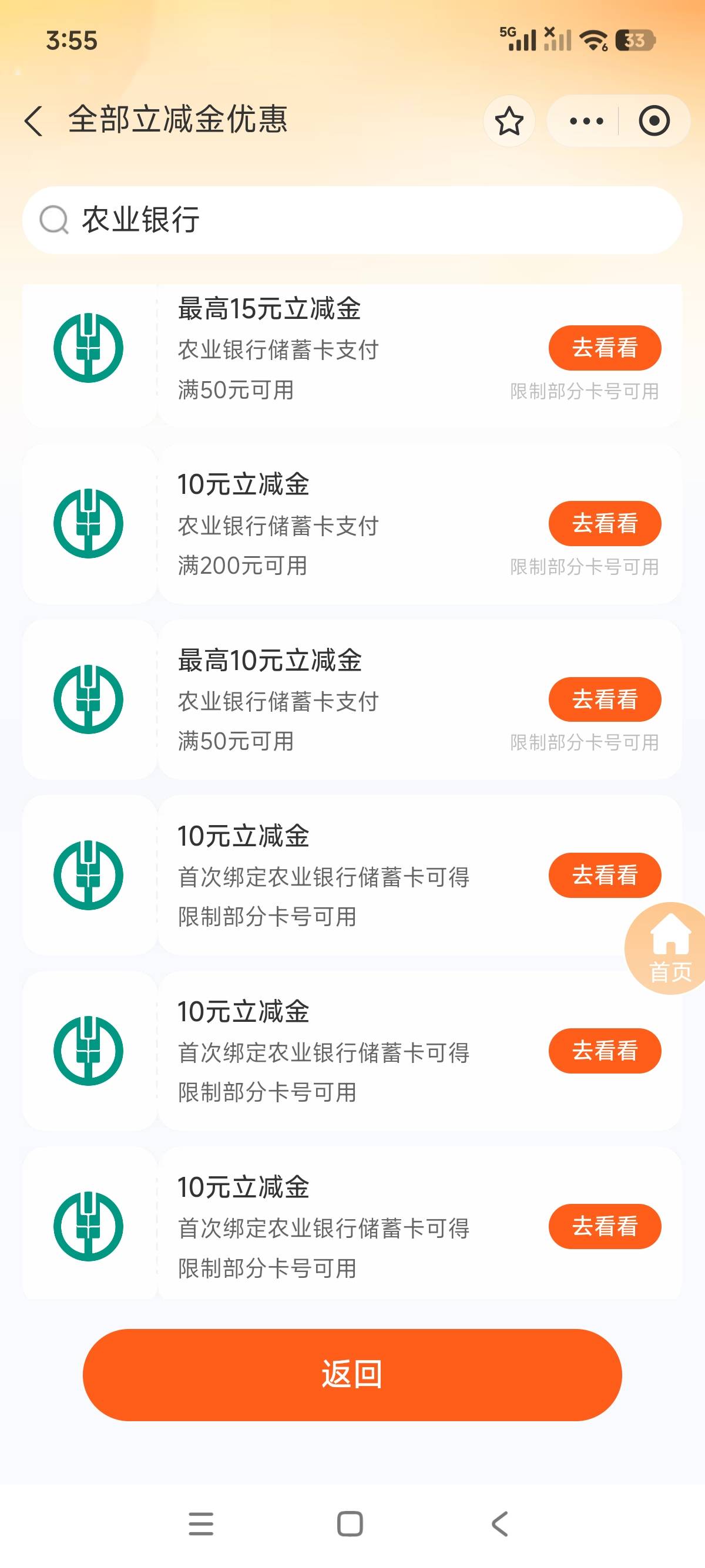 破零，支付宝绑卡优惠，开三类卡


5 / 作者:狗蛋大兵 / 