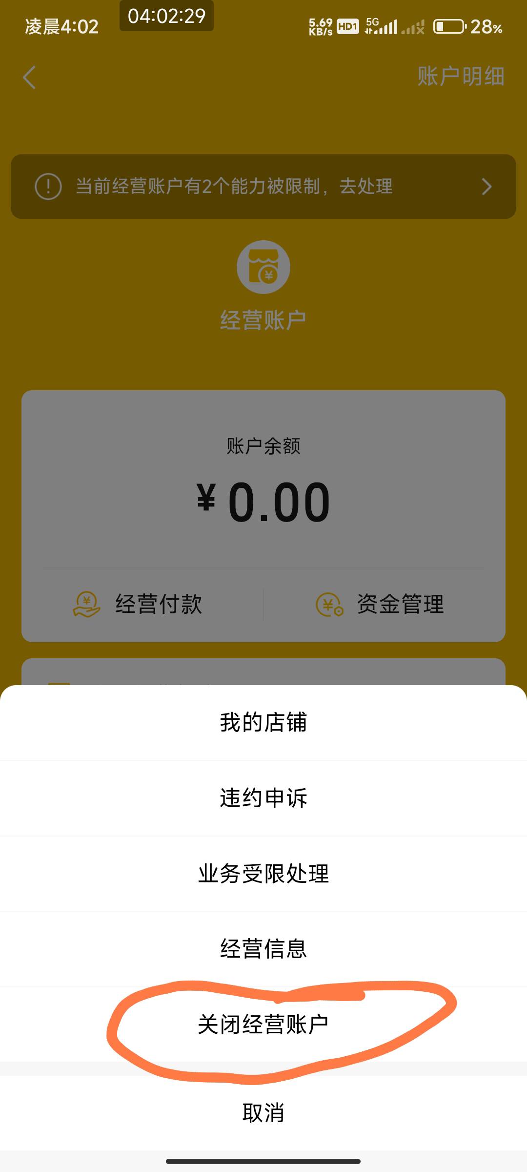 经营码审核一个月了一直不通过  提交资料无数次  关闭还能开吗？


70 / 作者:北部湾银行 / 