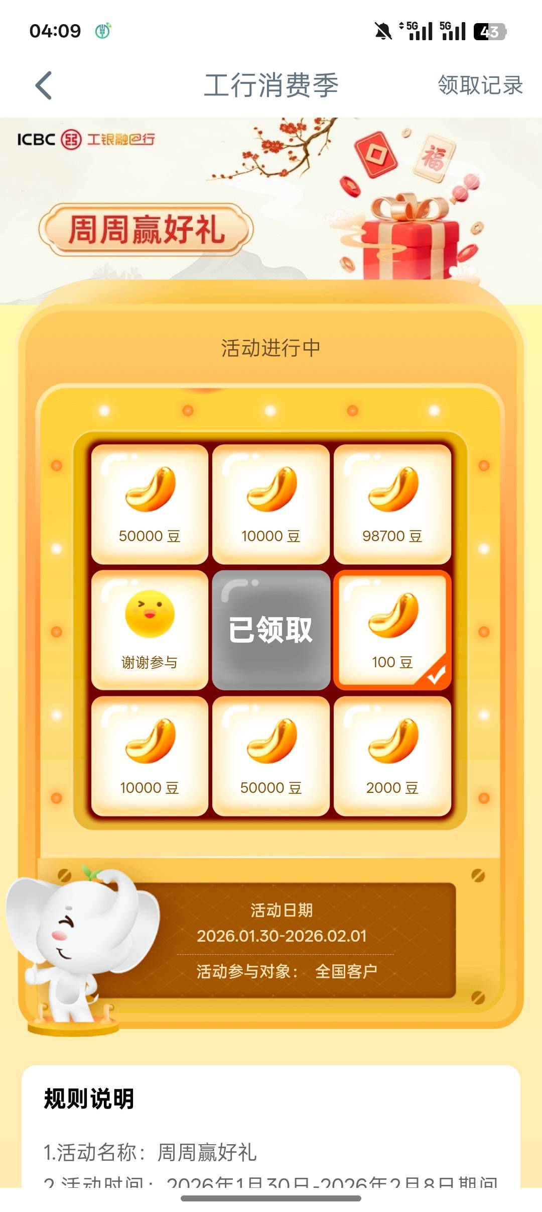 大妈又可以抽了，可惜都是100

88 / 作者:一个小卤蛋 / 