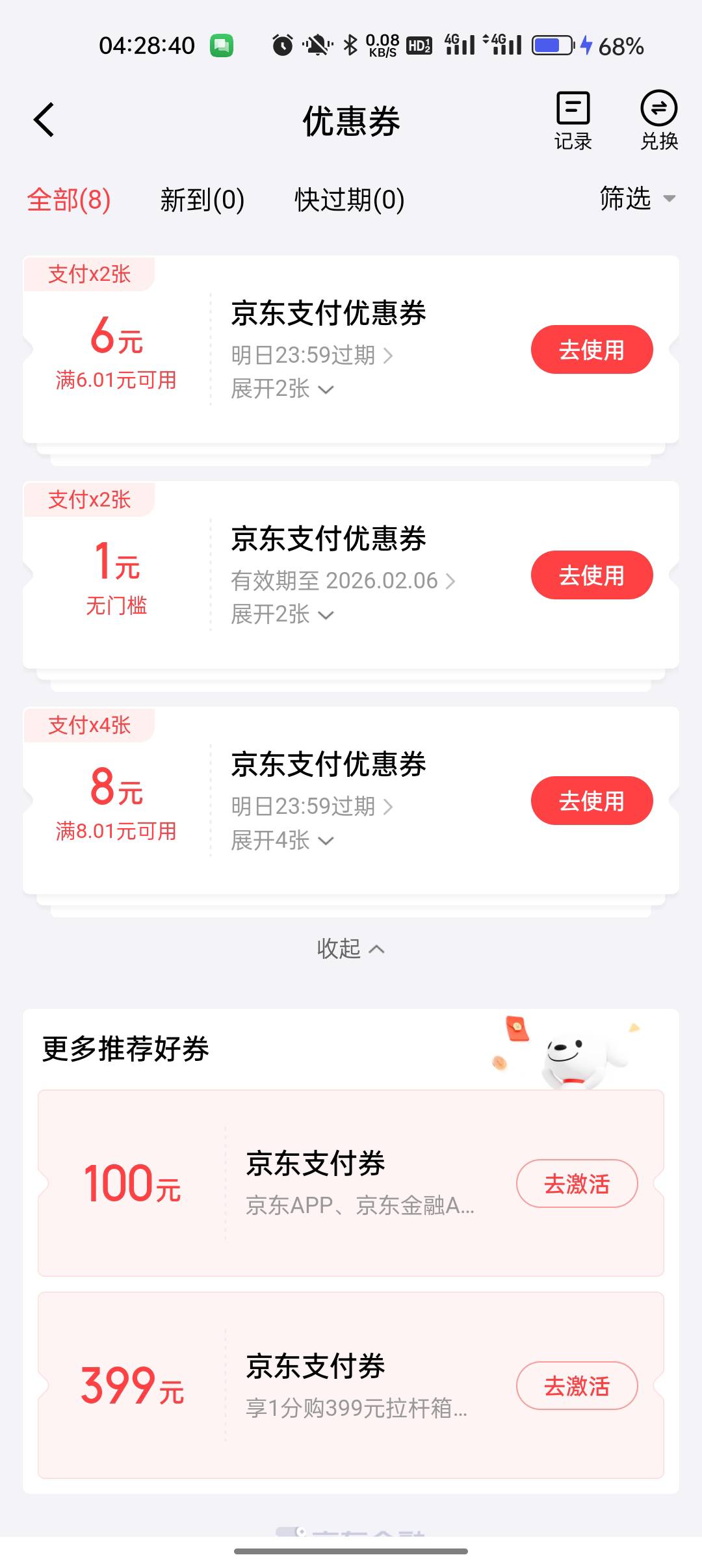 搞了几张8


80 / 作者:卡轩 / 