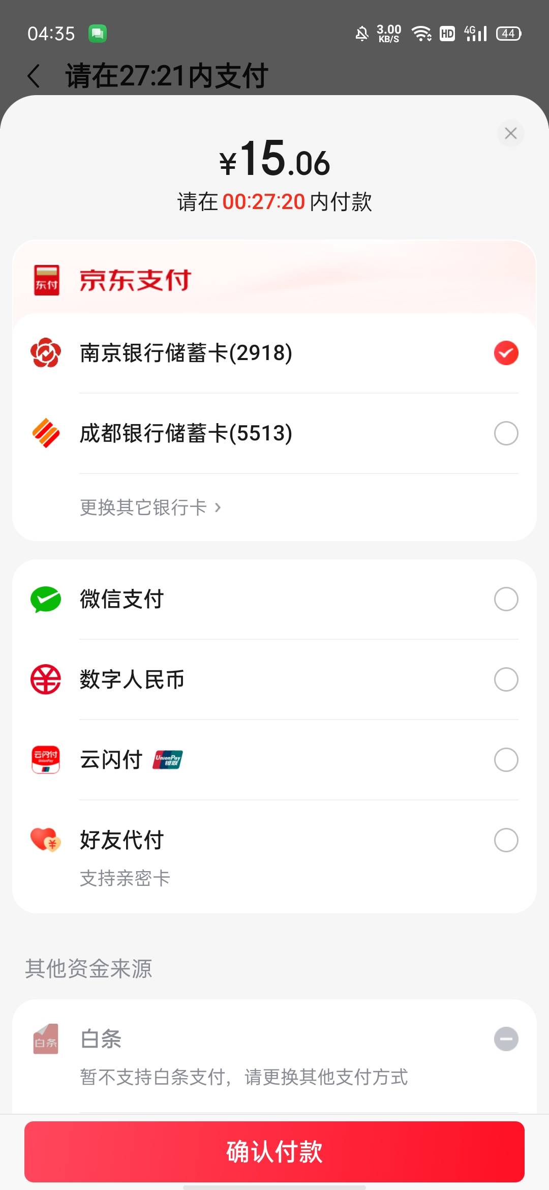 京东点外卖不能抵扣支付劵呀

97 / 作者:何日到岸 / 