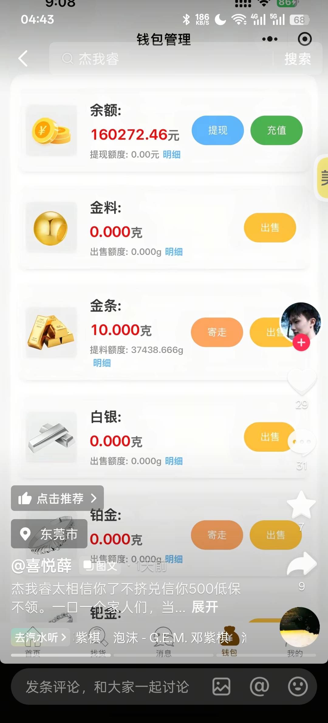 这不跟db软件一样，他们都敢搞。在国内肯定违法，杰我瑞

87 / 作者:天真热水 / 