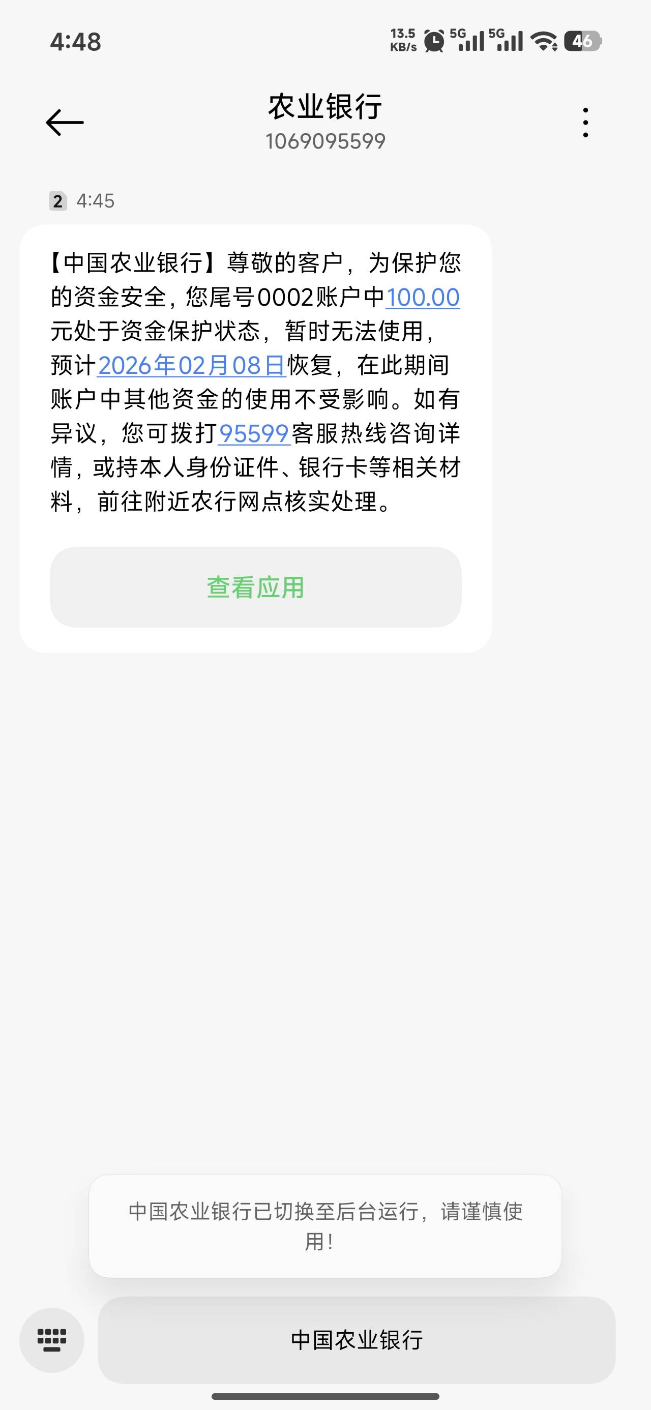 老农这资金保护多久能解，不会真得到8号吧

3 / 作者:烫英涛 / 