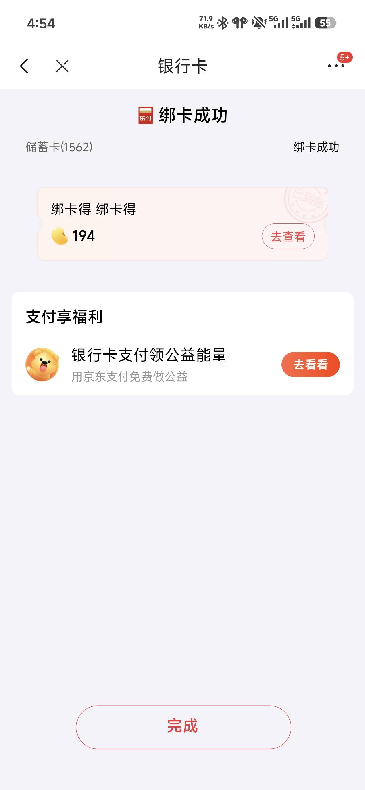 狗东为什么我全是京豆

85 / 作者:浮云散 / 