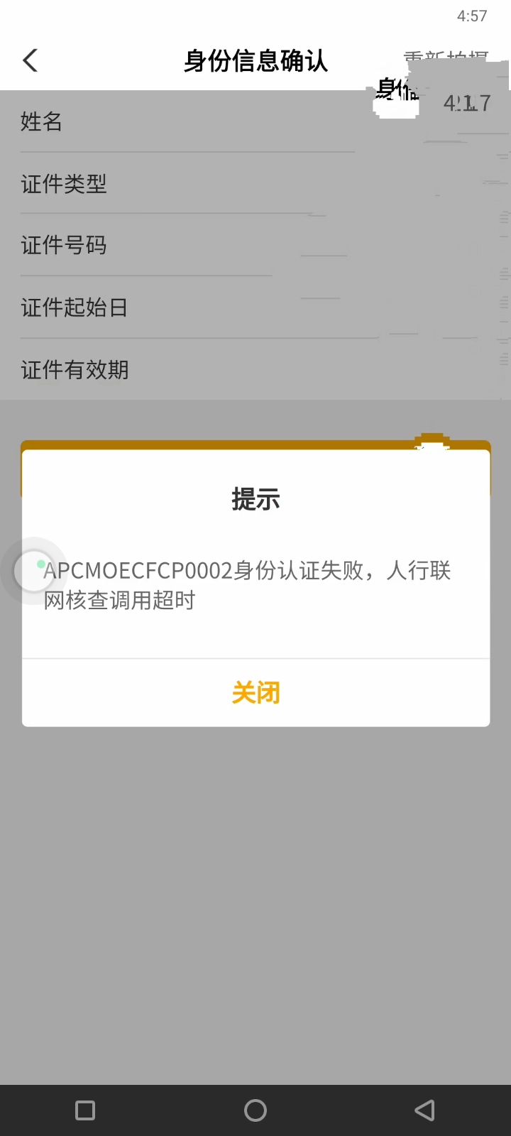 不是，为啥你们半夜能开农行卡，我咋从晚上7点到早上8点全开不了

82 / 作者:你刀哥哥呀 / 