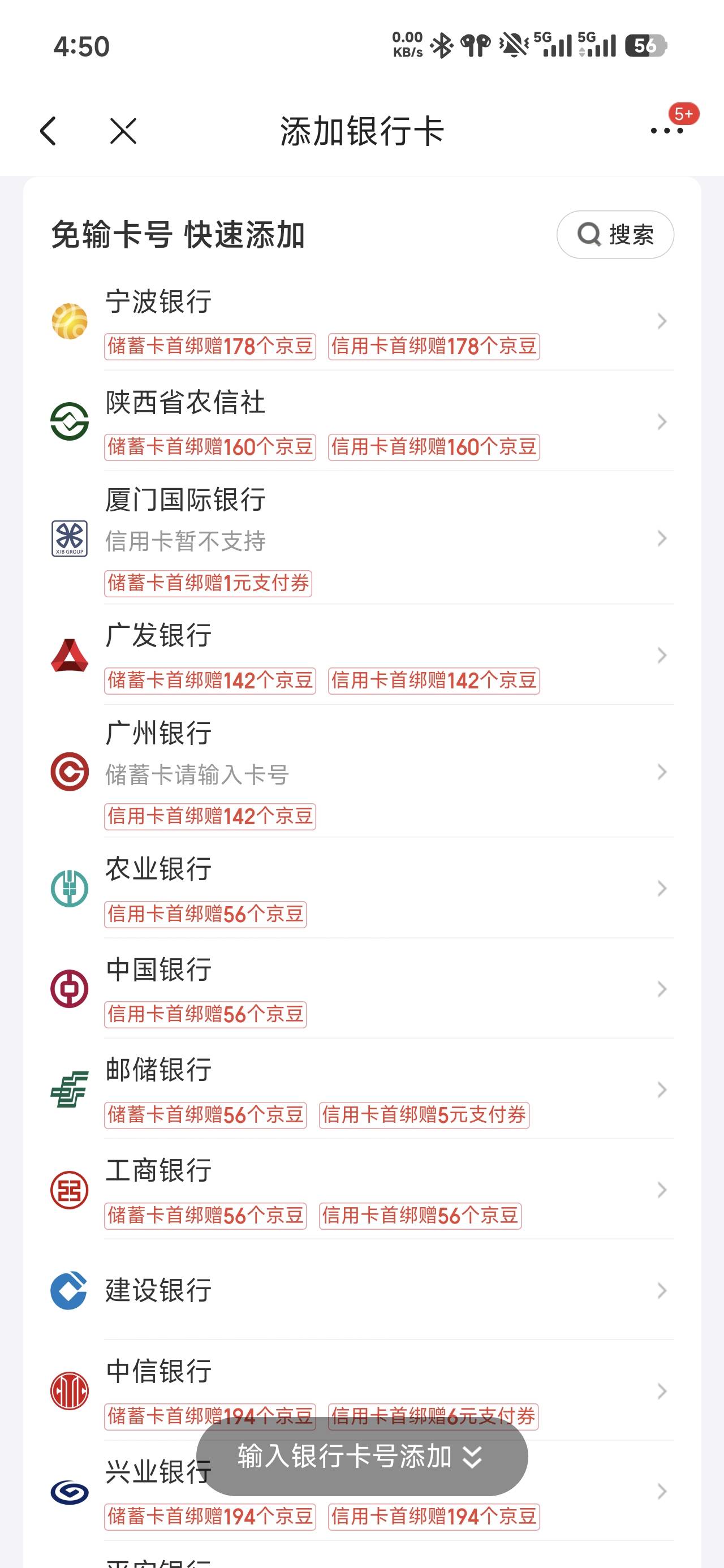 京东绑了4张卡，都是8元卷。8元卷是不是废卷啊。
90 / 作者:浮云散 / 