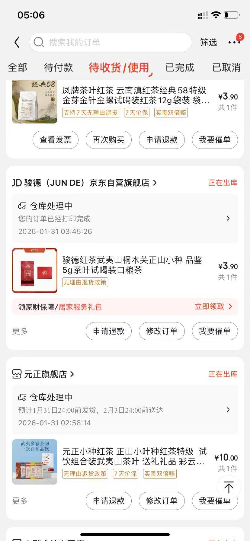 没啥买的。还是买了一堆。搞了，猫条，茶，香油，醋，料酒，香皂。火鸡面，挂面。枸杞96 / 作者:春天花会开999 / 